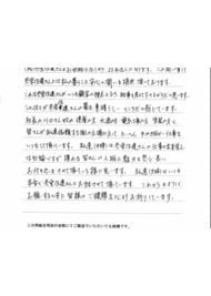 愛知県みよし市　N様